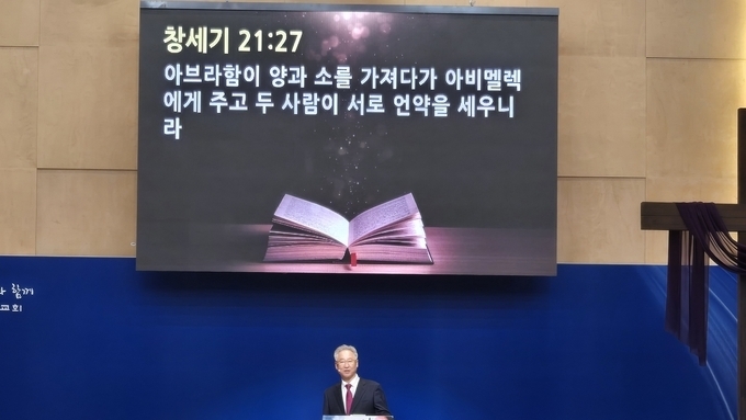 윤문기 목사, 안중 광야에 에셀나무 심고 떠나다