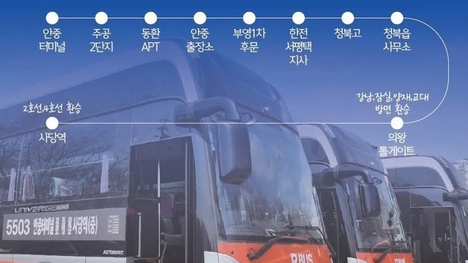 안중~사당 5503번 광역버스 개통, 평택 서부지역 교통 편의 대폭 개선