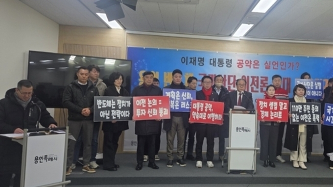 "국가 전략사업을 흔들지 마라"… 용인 시민들, 반도체 국가산단 ‘호남 이전설’에 강력 반발