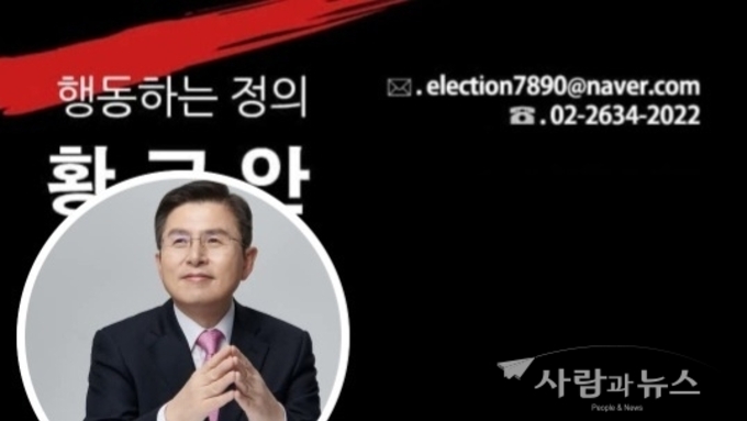 황교안 전 총리, 경기 ‘평택을’ 재보궐선거 출마 선언…