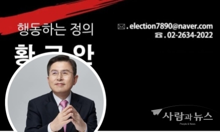 황교안 전 총리, 경기 ‘평택을’ 재보궐선거 출마 선언…