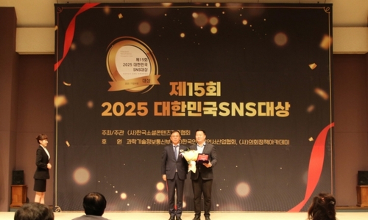 평택시, '제15회 2025 대한민국 SNS 대상' 기초지자체_시 부문 '대상' 수상