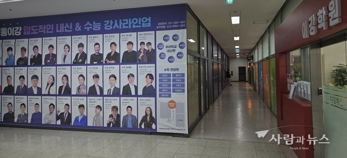 대치동 대표 1타강사 정승준 원장, 수원 영통 이강학원 