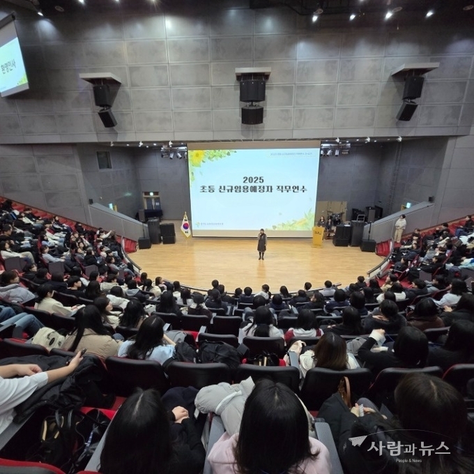 경기도교육청교육연수원(원장 심한수) 2025년 신규임용예정 교사 직무연수