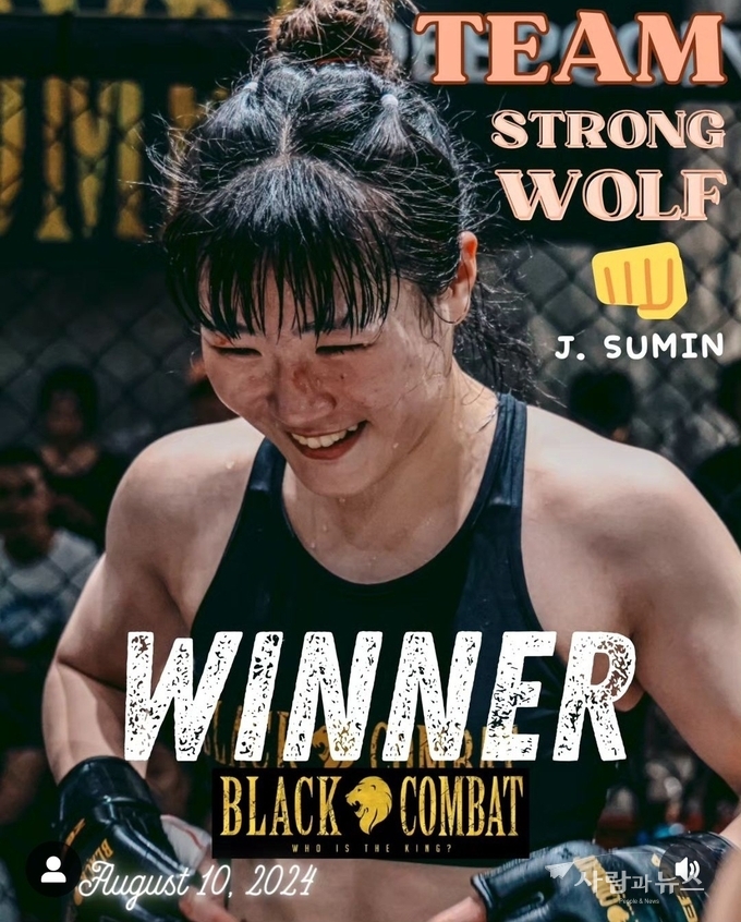 대한민국 여자종합격투기 (MMA) 밴텀급 최고 유망주 ‘짱구’ 전수민선수