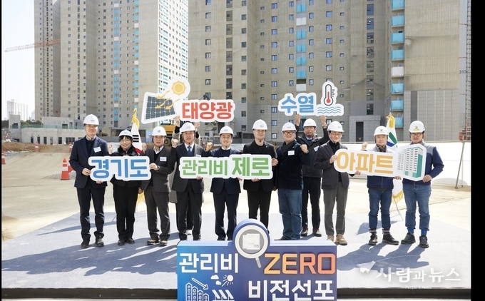 경기주택도시공사(GH), 한국수자원공사 관계자를 비롯해 유영일 경기도의회 부위원장, 송두삼 성균관대 교수, 이명주 명지대 교수, 유기형 한국건설기술연구원 센터장 등이 참석 사진 경기도청제공