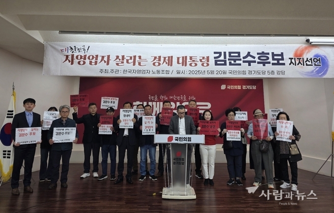  한국자영업자노동조합 임인성 용인시 지회장의 김문수 대통령 후보 지지선언 모습