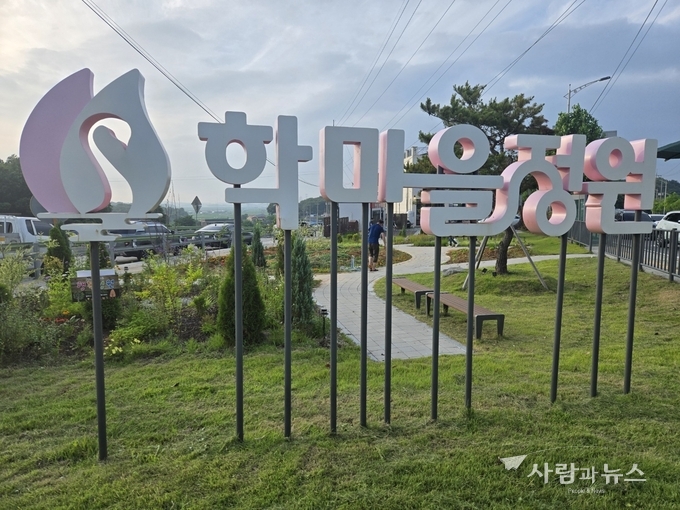 서평택포럼, 정원 가꾸기 행사 가 열린 학마을정원