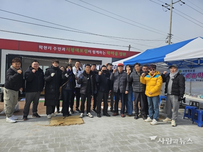  학현리 주민과 서평택포럼이 함께하는 학정원마을