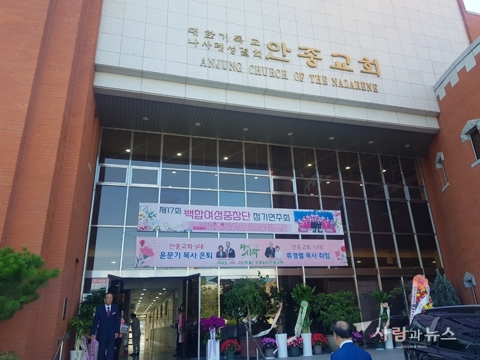 평택시 서부지역 위치한 안중교회 전경