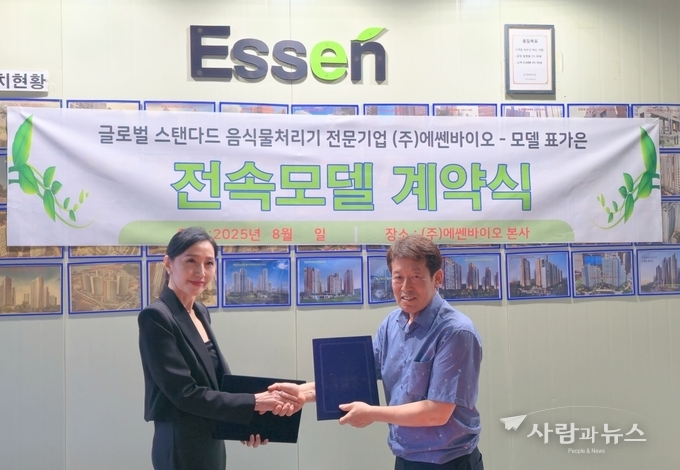 (주) 에쎈바이오, 시니어 대표 모델 표가은과 전속 계약 체결