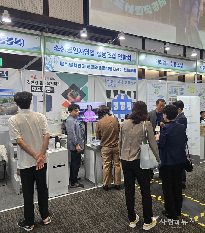 수원컨벤션 부스 참여한 한국소상공인자영업자 음식물처리기협동조합(이사장 이인수)