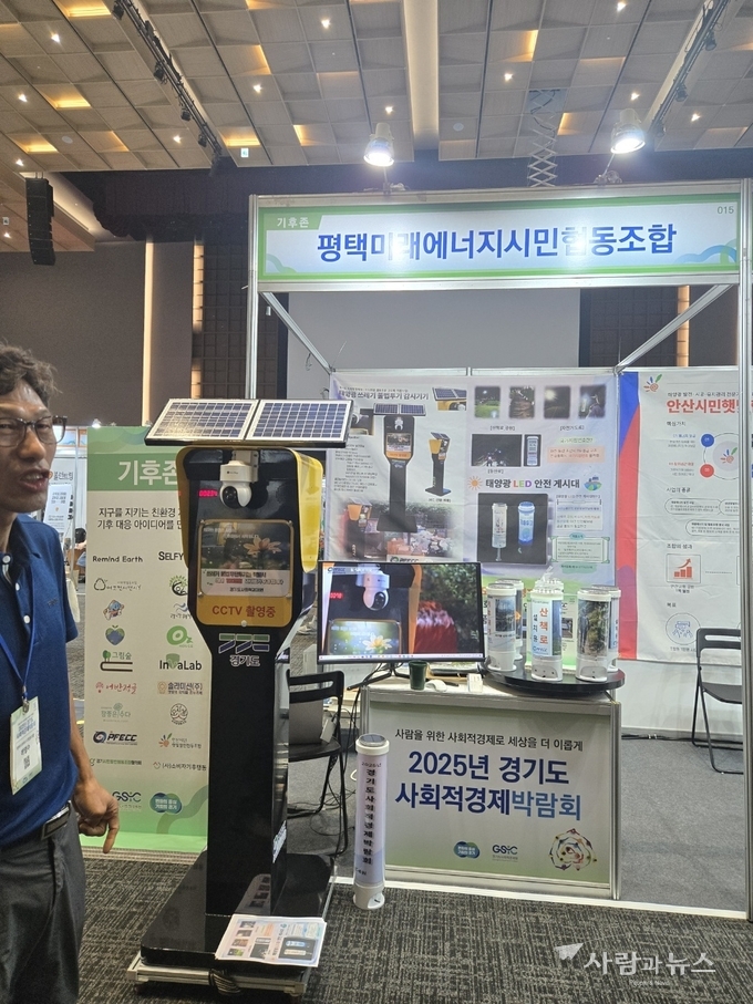 평택미래에너지시민협동조합(이사장 이충헌) 태양광 쓰레기 불법투기 감시기기 제품을 설명 하는 하영수 고문