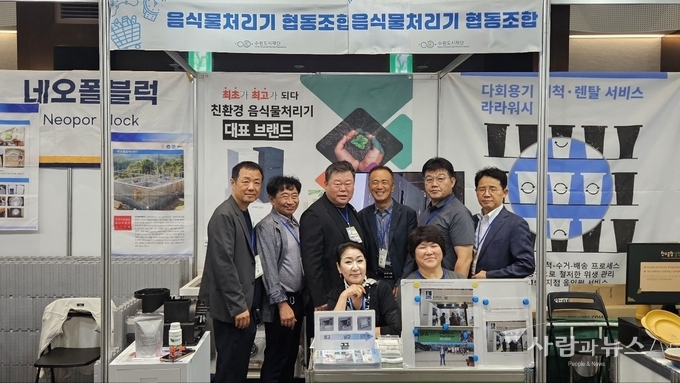 (주)에쎈바이오 국내판권을 계약한 한국소상공인자영업자 음식물처리기협동조합이 경기도 사회적경제 박람회 수원컨벤션센터에 참가