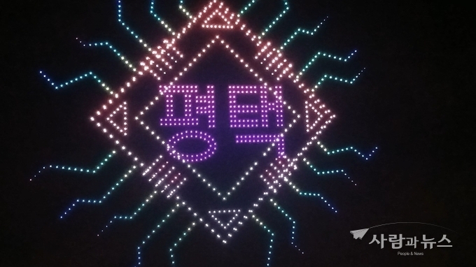 평택통합30주년행사 드론쇼 모습