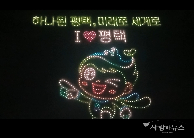 평택통합30주년행사 드론쇼 모습