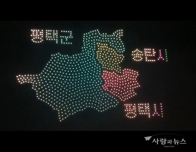 평택통합30주년행사 드론쇼 모습
