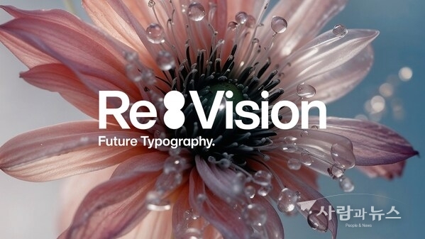Monotype Type Trends Report Cover