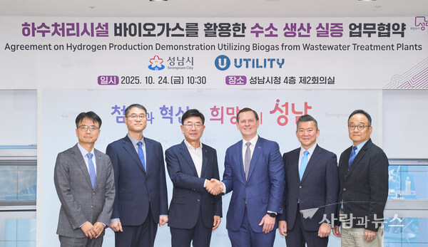 Utility and Seongnam City Sign H2Gen® Hydrogen Demonstration and Certification Project