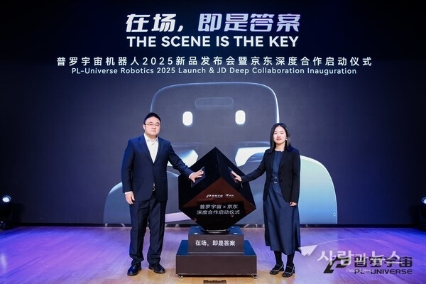 PL-Universe Robotics announced an exclusive global online sales partnership with JD.com