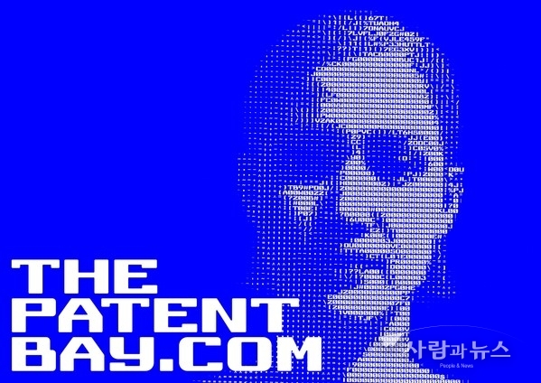 SKF The Patent Bay