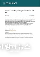 20251121 Press Release – Cell Impact named Europe’s flow plate manufacturer of the year