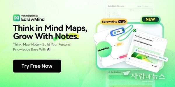 Wondershare launches EdrawMind V13, an AI-powered mind mapping software with built-in notes.