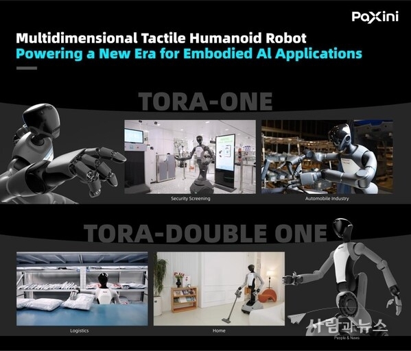 PaXini powering a new era for embodied Al applications