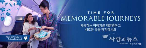 2025년 휴가와 2026년 새로운 여정을 위한 특별 운임으로 의미 있는 여행을 미리 계획할 기회 제공