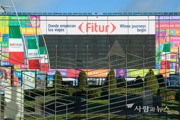 FITUR 2026 main entrance