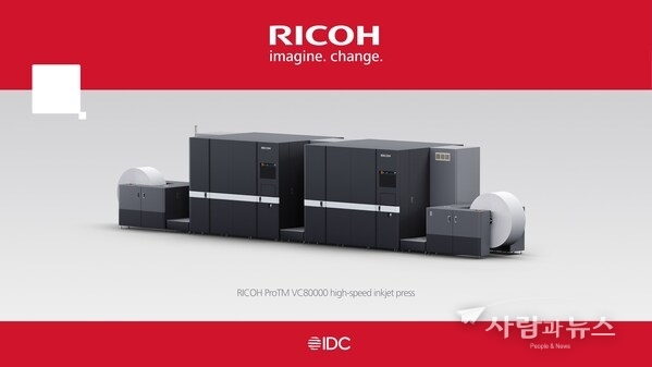 RICOH ProTM VC80000 고속 잉크젯 프레스