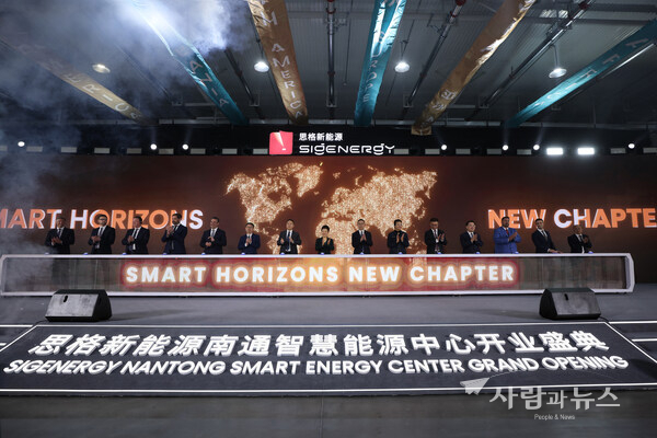 Sigenergy inaugurated the Sigenergy Nantong Smart Energy Center in Nantong, Jiangsu Province, China