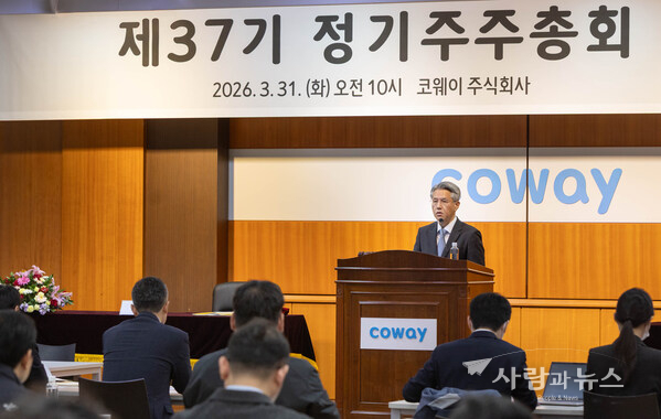 Jangwon Seo, CEO of Coway, speaks at Coway’s 37th Annual General Meeting